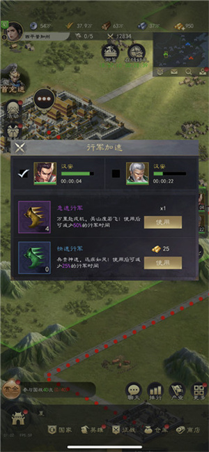 真三国录手游折扣版如何攻城掠地截图4