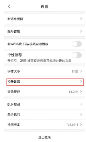 掌通家园app官方版使用教程截图1