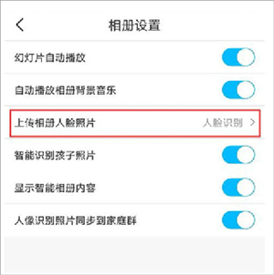 掌通家园app官方版使用教程截图2