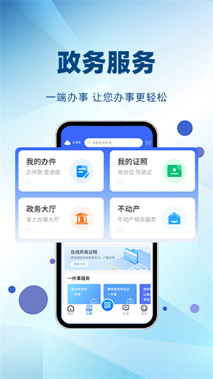 酒城e通app 第4张图片