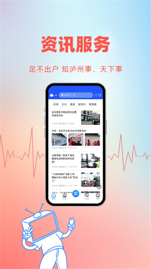 酒城e通app 第2张图片