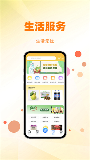 酒城e通app 第3张图片