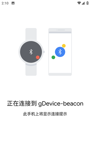 Android Wear华为刷机版下载 第4张图片