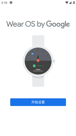 Android Wear华为刷机版下载 第1张图片