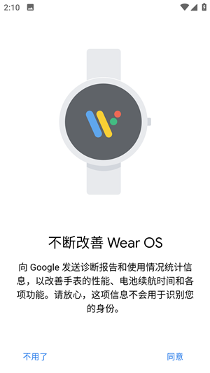 Android Wear华为刷机版下载 第2张图片