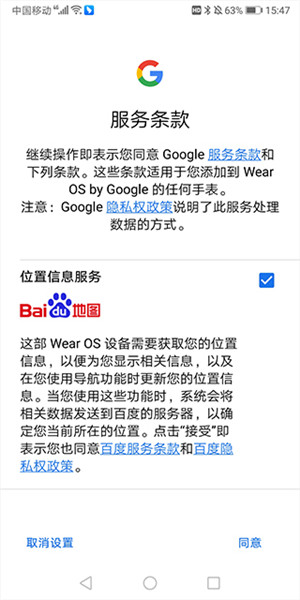 Android Wear华为刷机版下载截图6