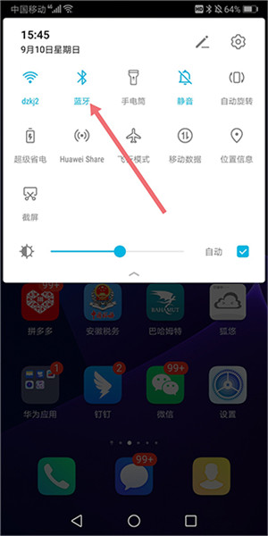 Android Wear华为刷机版下载截图4