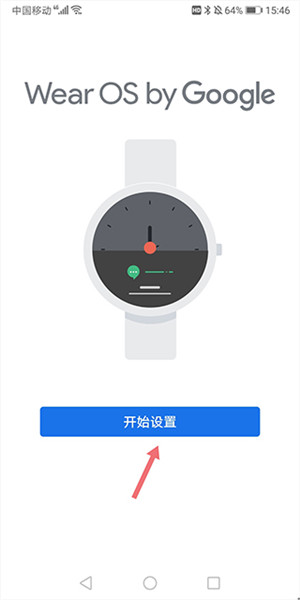 Android Wear华为刷机版下载截图5