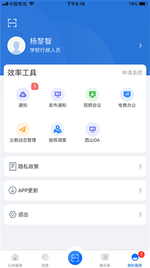 云南教育app官方下载最新版本 第4张图片