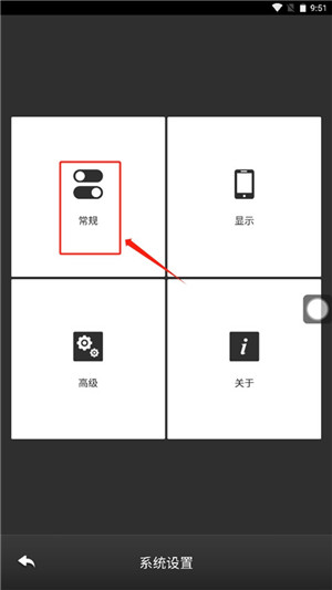 Easy Touch官方版截图13