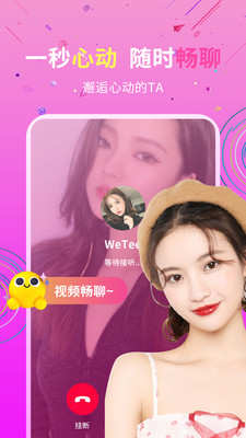 私信交友app游客登录版 第1张图片