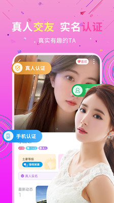 私信交友app游客登录版 第4张图片