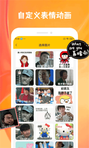 Emoji合成器下载中文无广告版 第3张图片