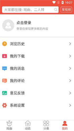 戏曲多多app使用教程4