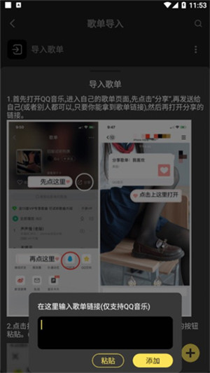 柠乐音乐电脑版截图11