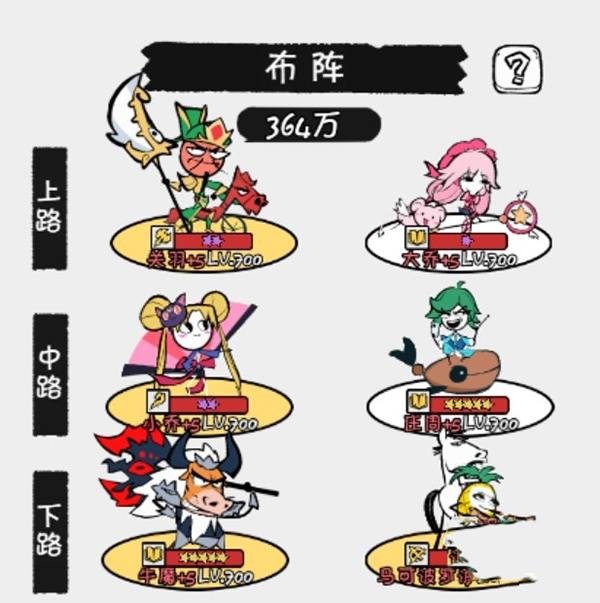 火源战纪破解版不需要登录版最强阵容排行攻略2