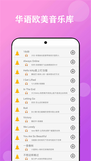 免听音乐app下载 第3张图片