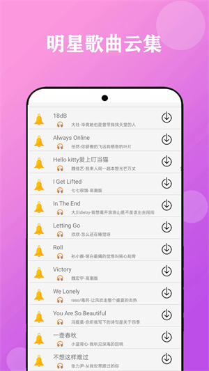 免听音乐app下载 第2张图片