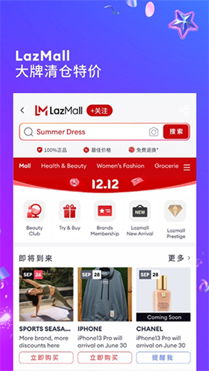 Lazada app下载 第2张图片