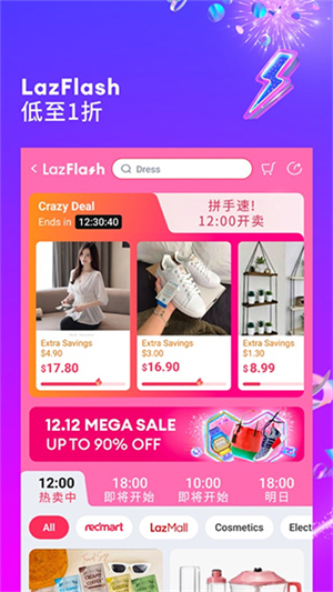 Lazada app下载 第1张图片