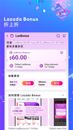 Lazada app下载 第3张图片