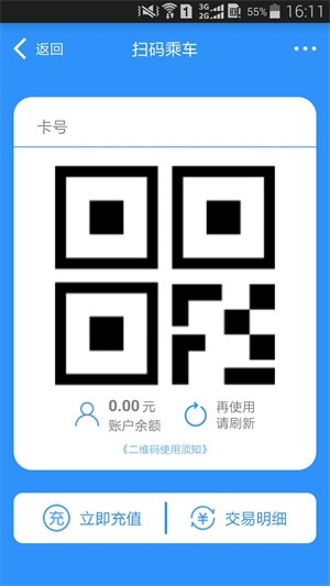 绵州通app官方最新版下载5