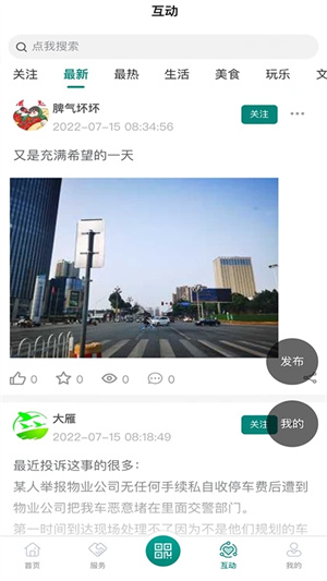 德阳市民通app下载 第3张图片