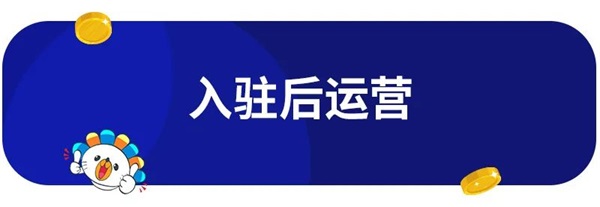 Lazada开店教程15