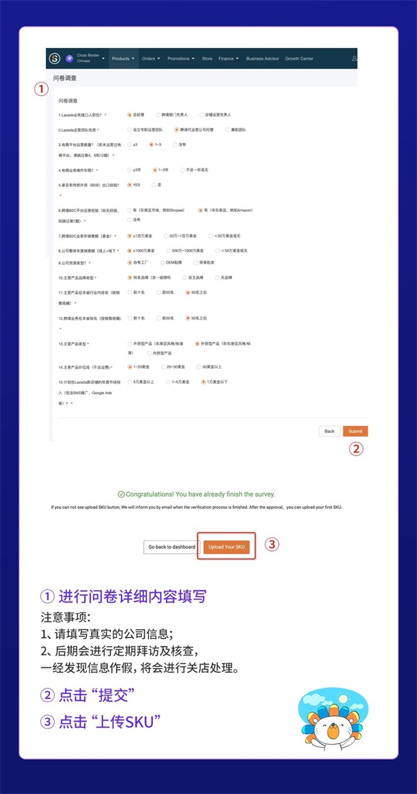 Lazada开店教程7