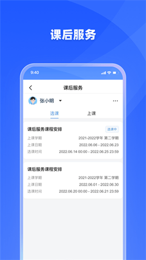 学有优教app官方最新版2024 第3张图片