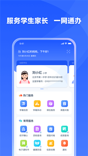 学有优教app官方最新版2024 第1张图片