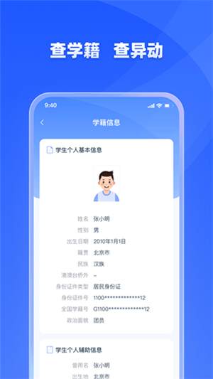 学有优教app官方最新版2024 第2张图片