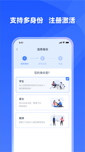 学有优教app官方最新版2024 第4张图片