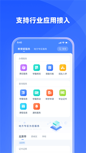 学有优教app官方最新版2024 第5张图片