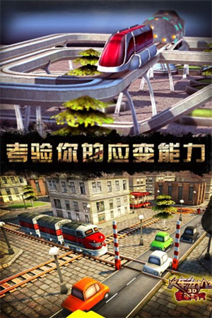 3D火车危机2摩登时代无限金币版 第3张图片