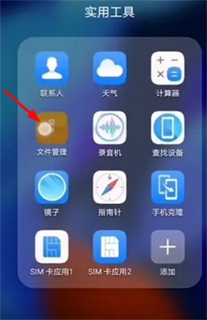 波点音乐下载管理文件截图1