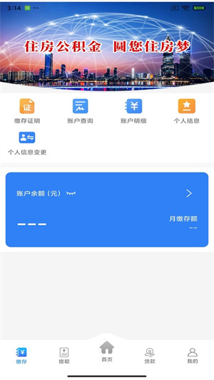 遵义公积金app下载 第3张图片