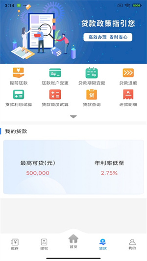 遵义公积金app下载 第4张图片