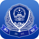 贵州公安app无犯罪记录证明下载 v3.2.6 安卓版