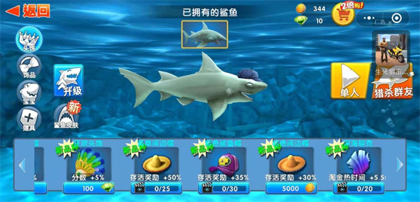 饥饿鲨进化内置Mod菜单版游戏攻略3