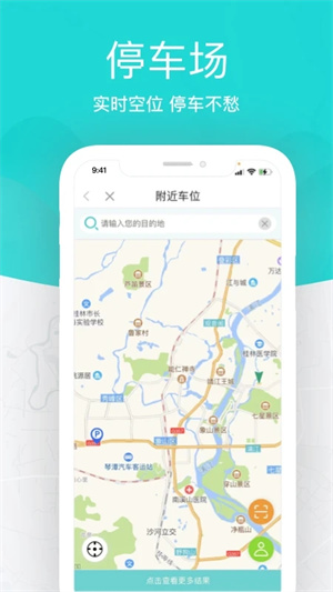 桂林出行网app 第4张图片