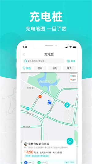 桂林出行网app 第2张图片