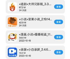 猪猪软件库app怎么样？1