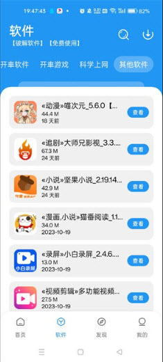 猪猪软件库app怎么样？2