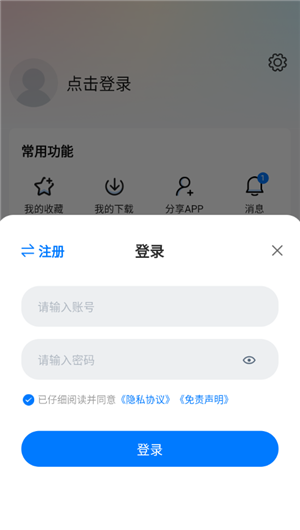 怎么使用截图5