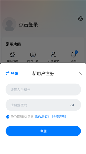 怎么使用截图6