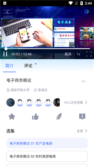 终身教育平台app使用方法4