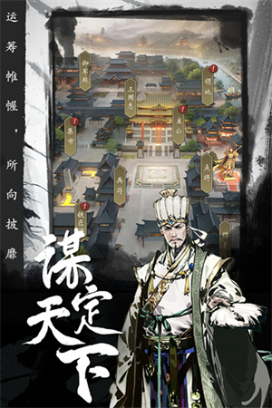 宫三国破解版 第2张图片