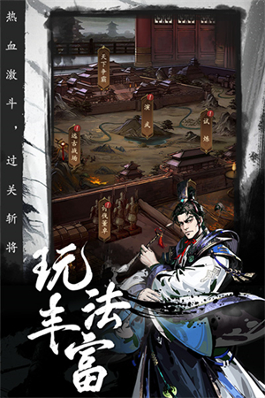 宫三国破解版 第4张图片