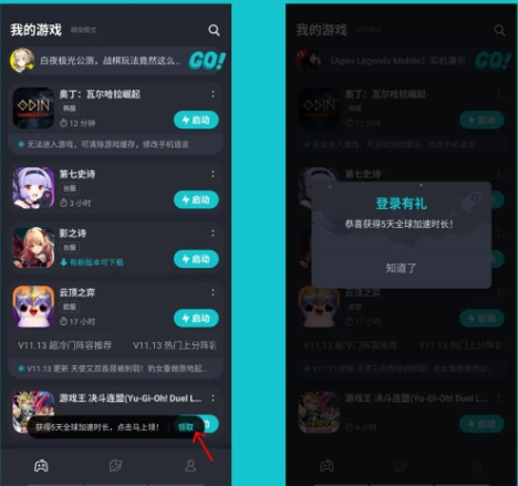 Tap加速器免登录破解版时长白嫖攻略1